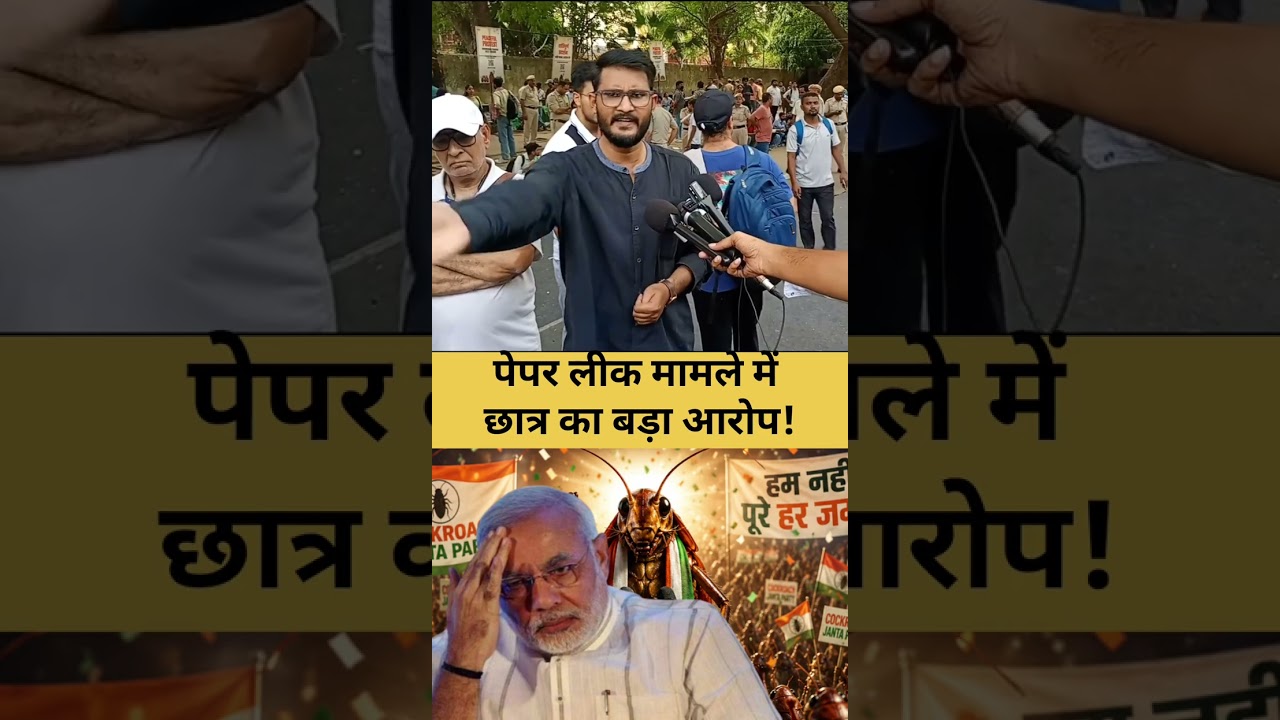Student's Major Allegation in Paper Leak Case!|PmModi|Bjp|Rahulgandhi|Congress|NeetPaperLeak2026|