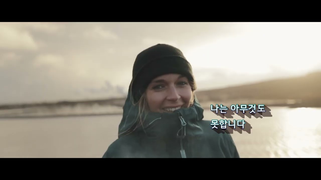 나는 아무것도 아닙니다