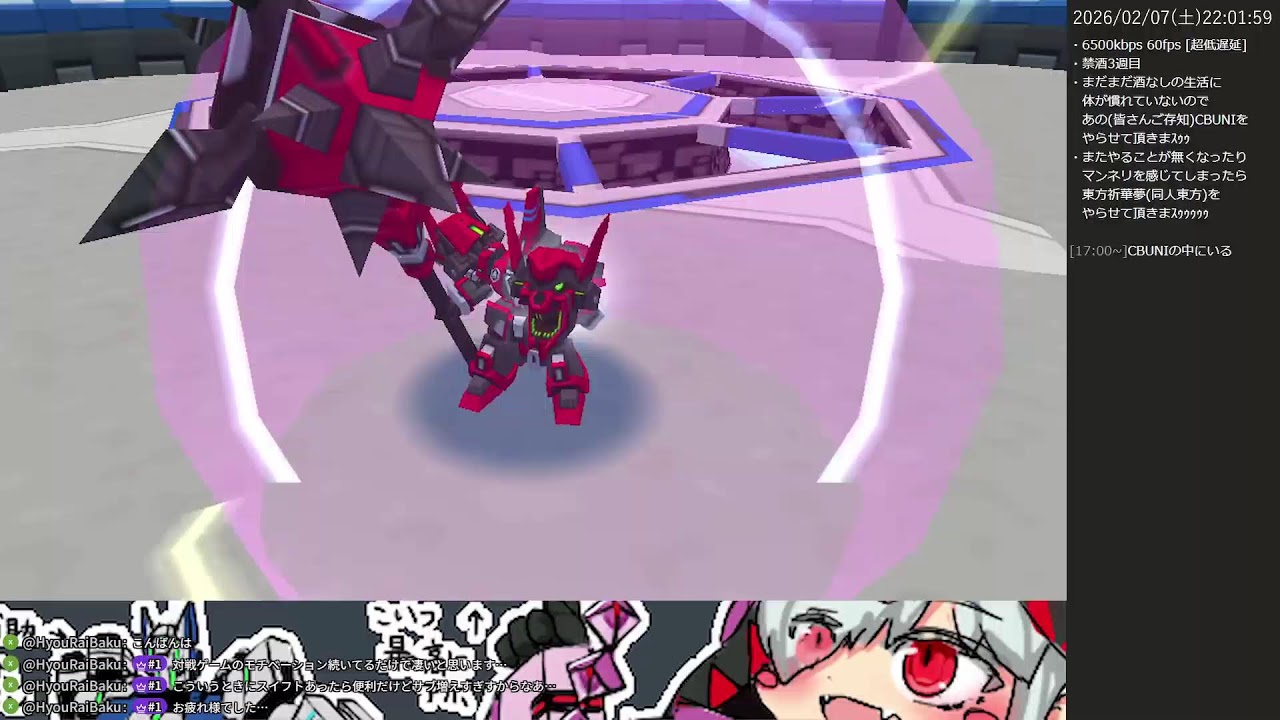 配信　コズミックブレイクユニバーサル_2026/2/7
