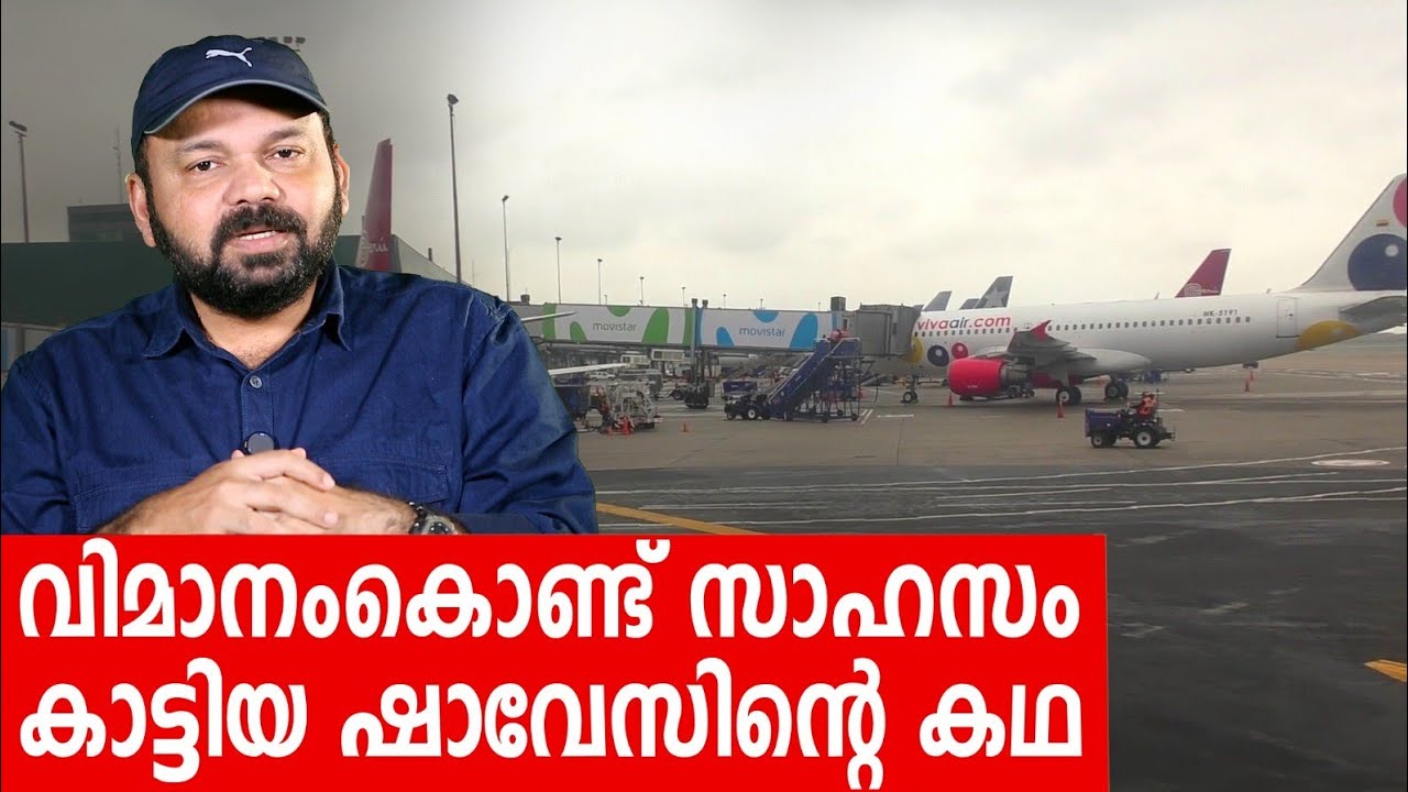 Sancharam | Peru - 20 | Santhosh George Kulangara | Safari TV