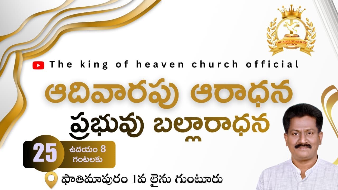 🔴 Sunday Service Live|25 Jan 26|The king of heaven church offcial|Tkohc