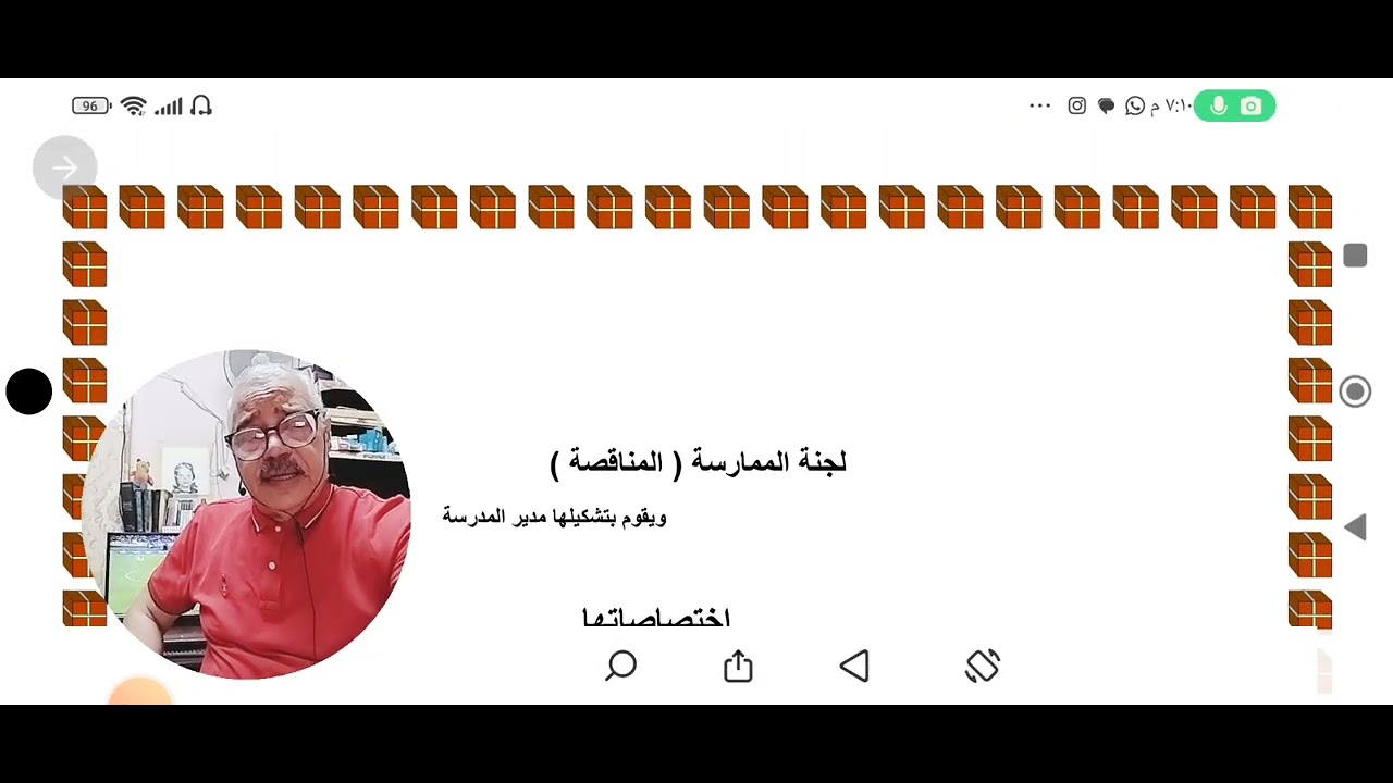 اجمل سجل (جماعة الرحلات) من فارس التربية الاجتماعية طارق البصيلي والحلقة(١٢١)