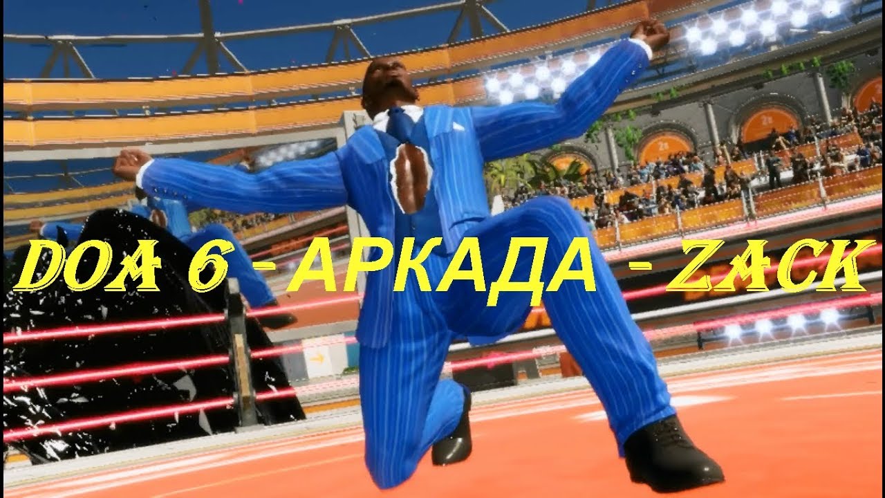 DOA 6 - АРКАДА - ZACK
