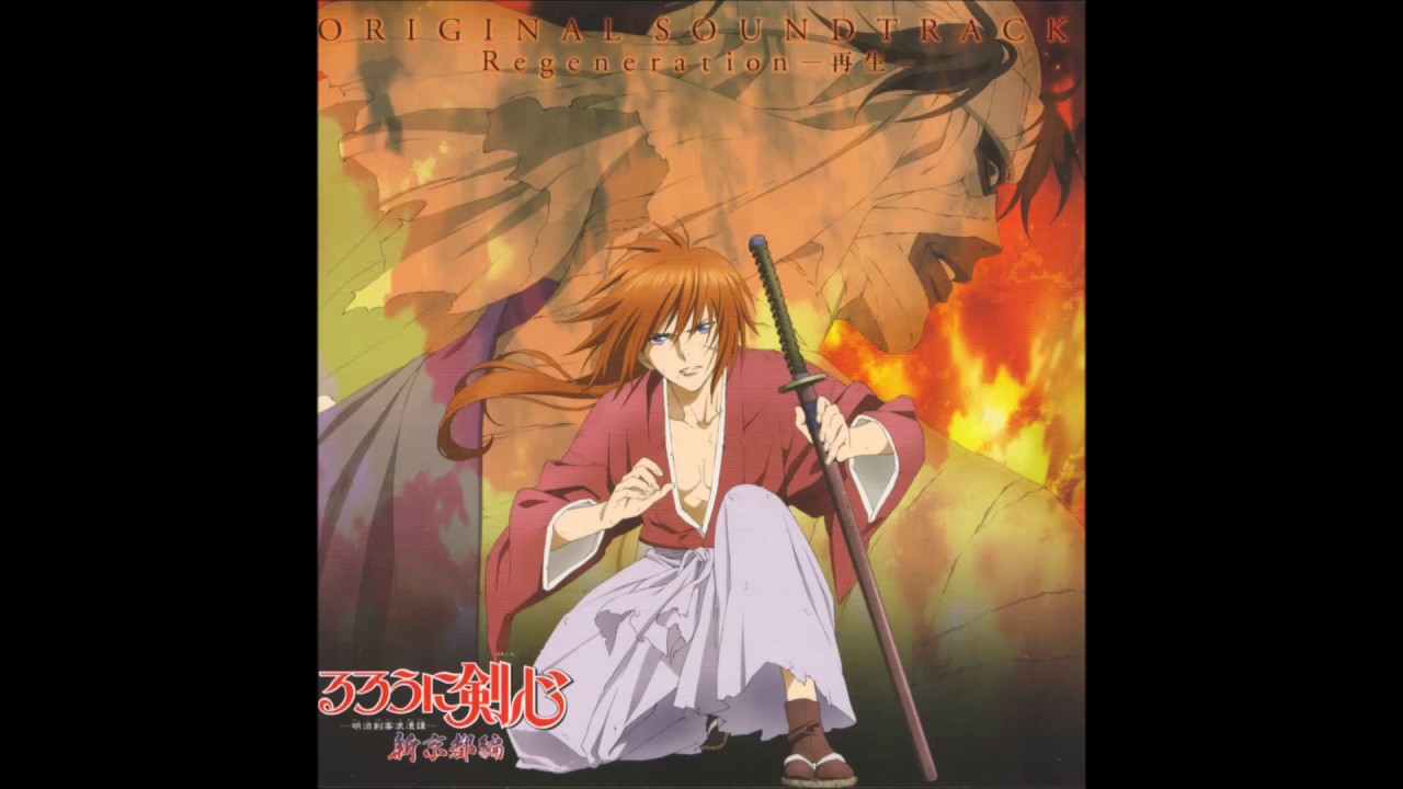 Rurouni Kenshin Shin Kyoto Hen OST Regeneration Sasei (complete 26 tracks)
