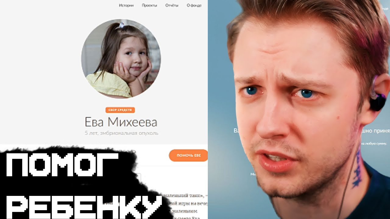 СТИНТ ПОМОГ ЗАБОЛЕВШЕМУ РЕБЕНКУ