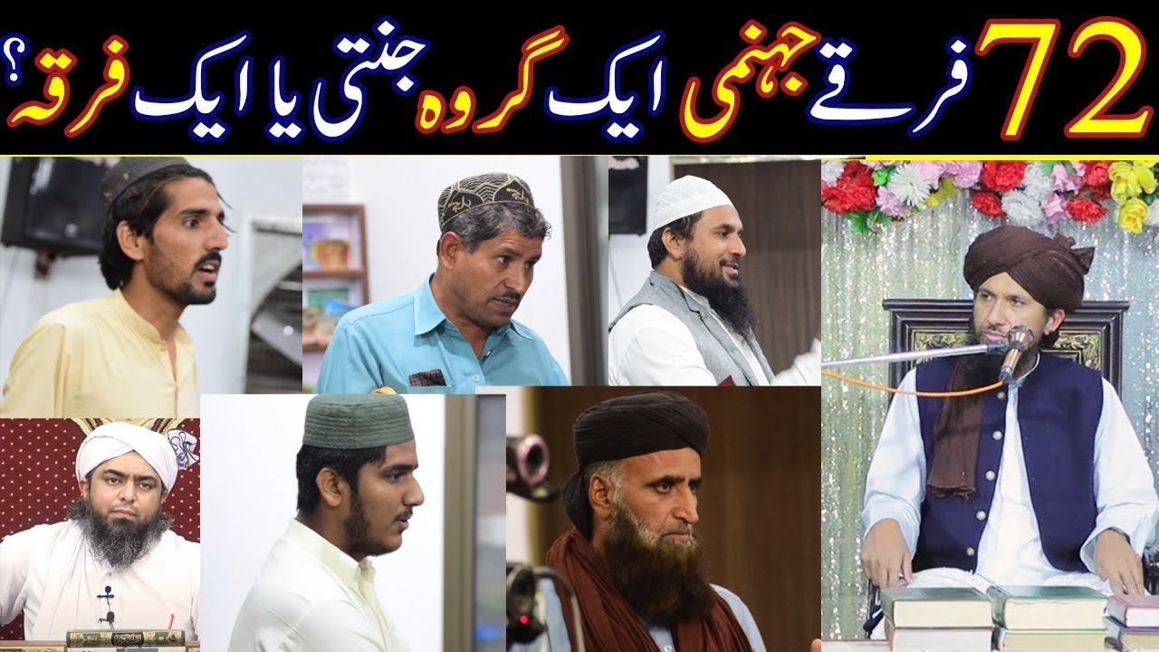 Mufti Rashid Mahmood Rizvi Question and Answer | Public Session 72 Firqay | Har Sawal Ka Jawab