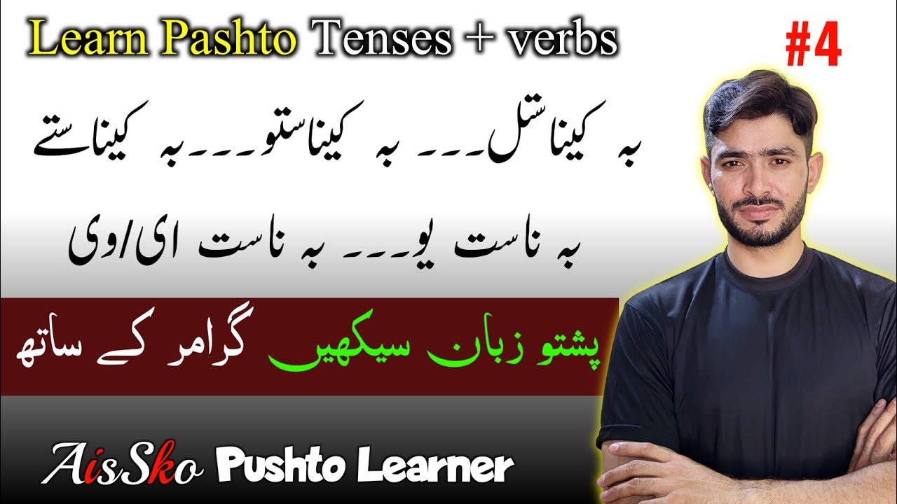 Pashto tenses | learn pashto with grammar | All form of verbs in pushto