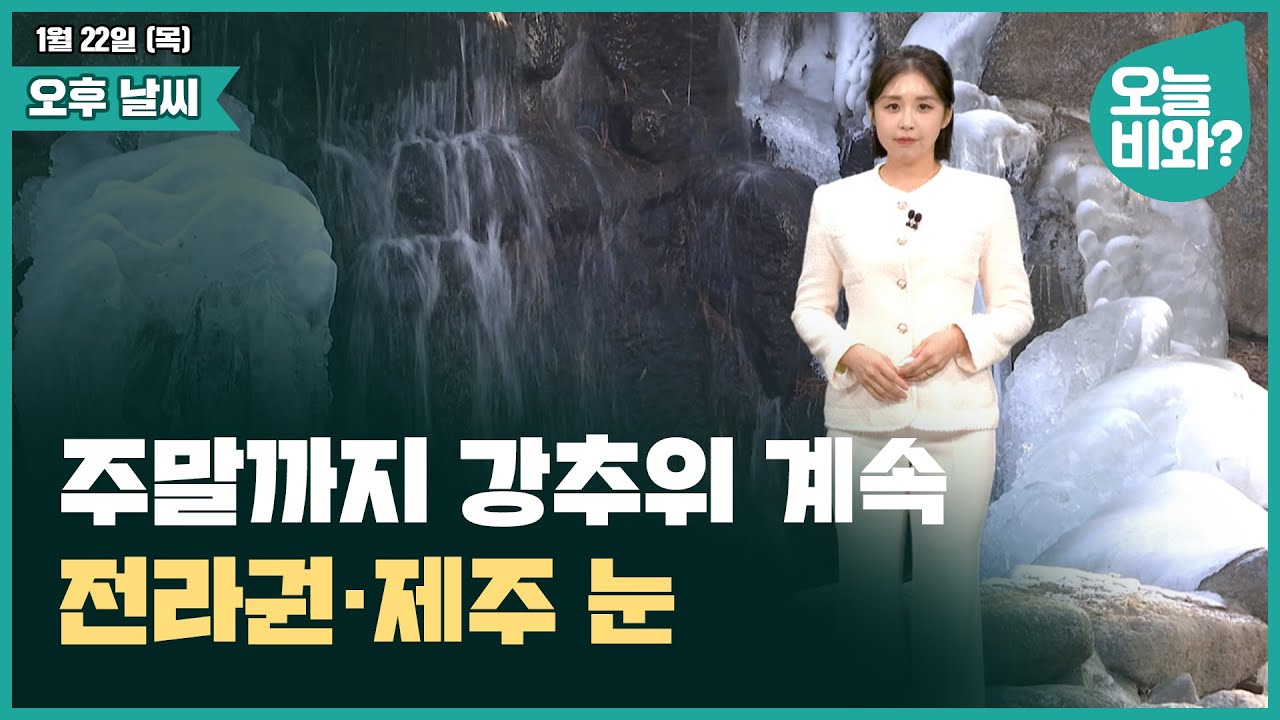 [날씨] 