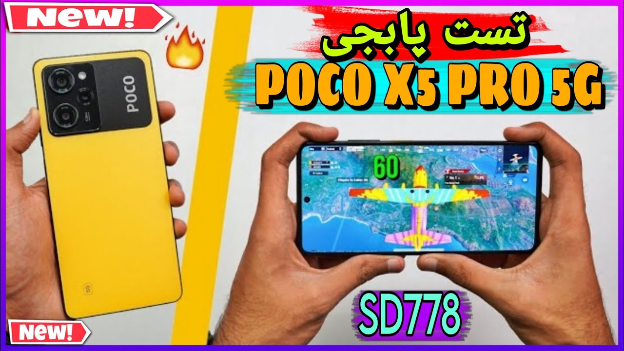 تست گرافیکی Poco x5 pro 5G جدیدترین عضو خانواده ی پوکو ها!