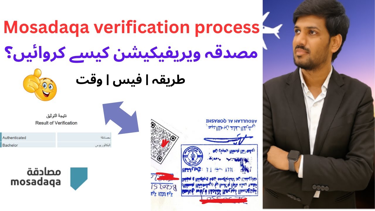 Mosadaqa Verification Complete Process, Saudi Arabia| Embassy, Documents & Fees | Full Explanation