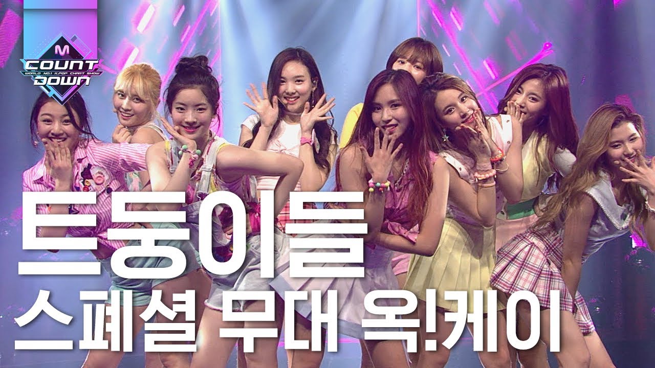 SO SPECIAL한 트와이스의 스페셜 무대 모음♥ 이래서 트둥이 트둥이 합니다 ^_^ 모든 노래가 아주 그냥 챌떡스 | 