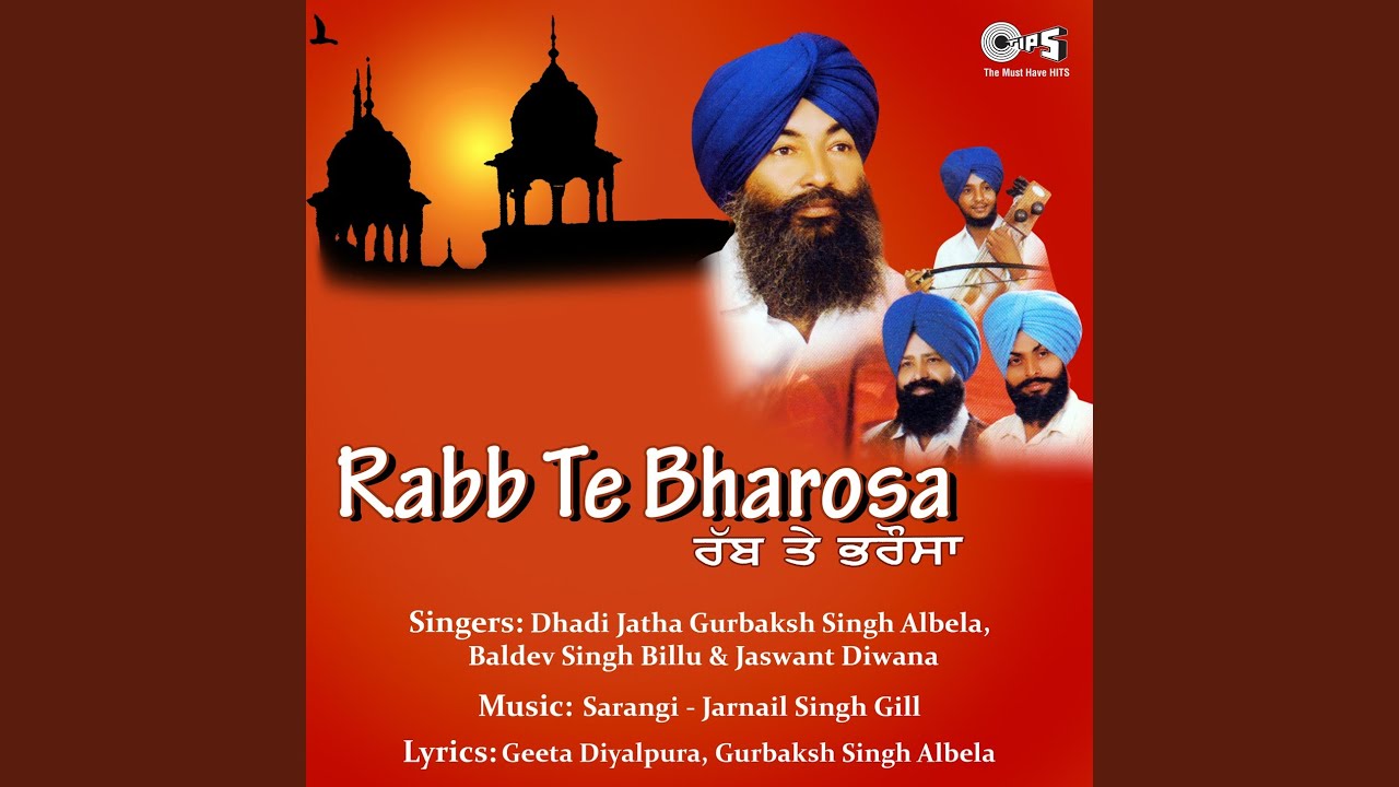 Tera Putt Prahlad Rajiya