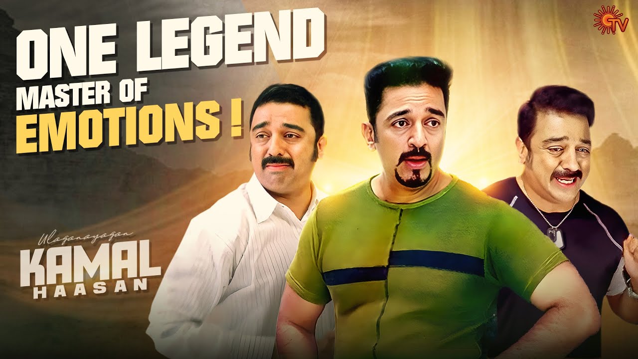 Happy Birthday Ulaganayagan 🌟 | Kamal Haasan&rsquo;s Best Acting Moments Ever | Sun TV