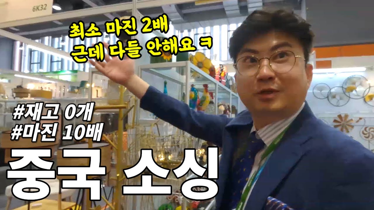 평생 블루오션, 중국소싱하세요! 1688만 찾는 초보들은 모를 확률 99% / 무자본 공동구매