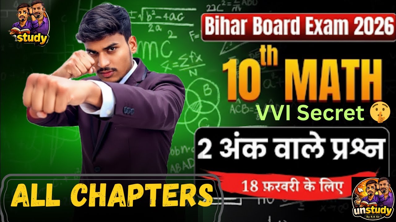 अंतिम प्रहार All chapters पर वार || all chaptersVVI Question || class 10th VVI subjective questions