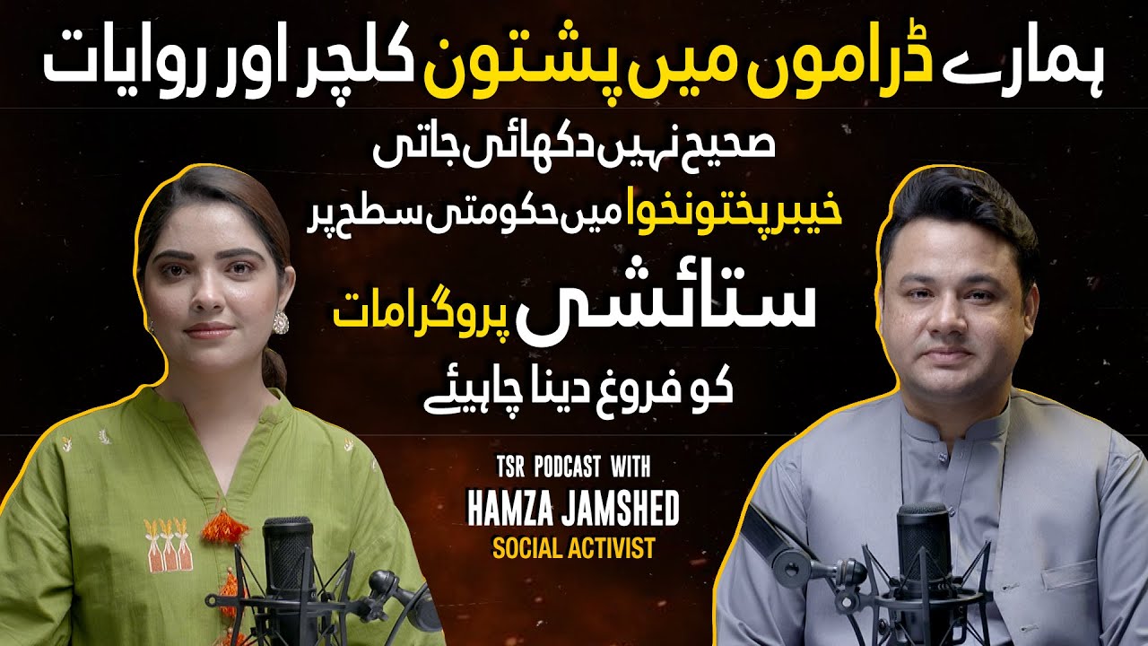 TSR Podcast Pashto ft. Hamza Jamshed | Social Media Activist