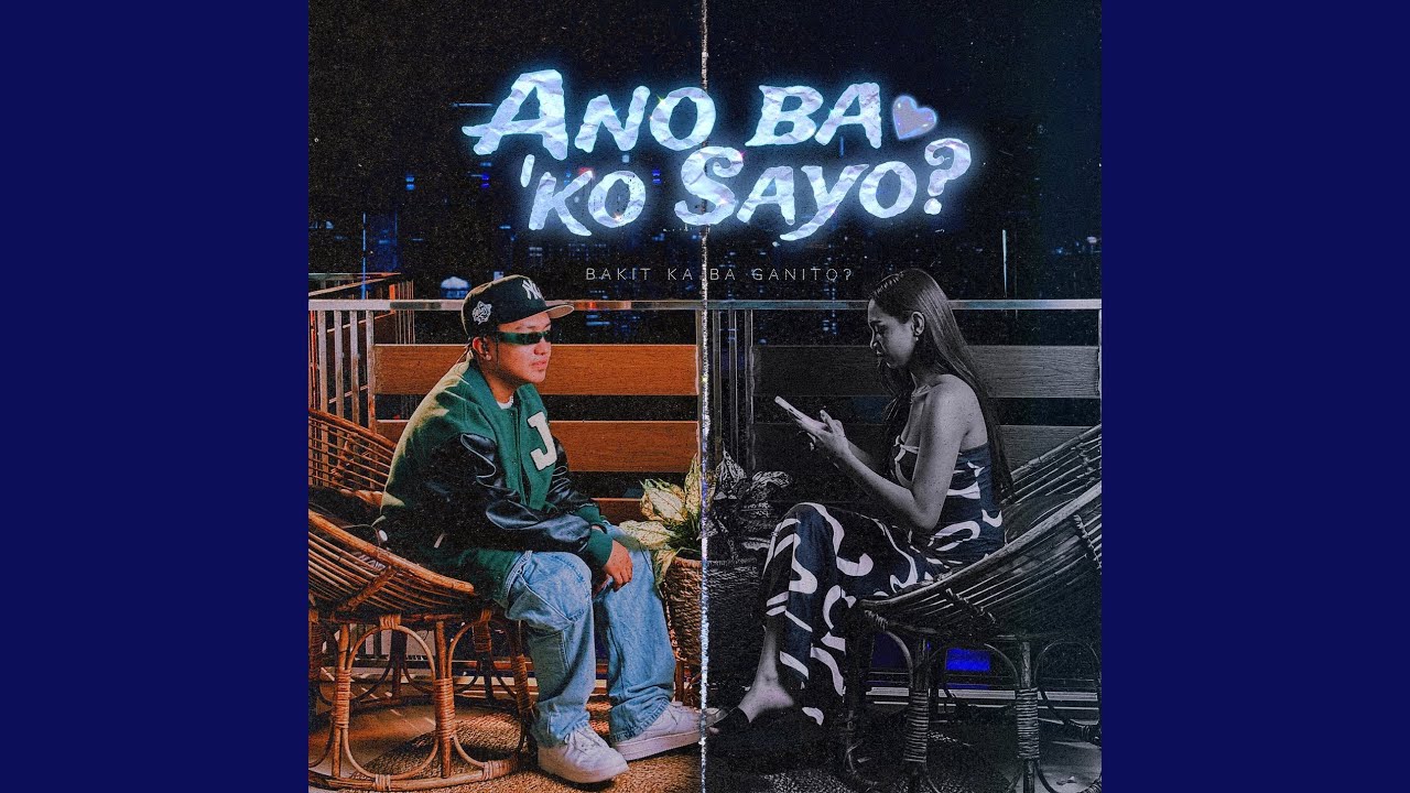Ano ba 'ko sayo