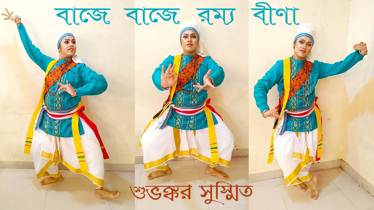 Baje Baje Ramyabina | Rabindra Nritya | Singing & Dancing by Shubhankar Susmit