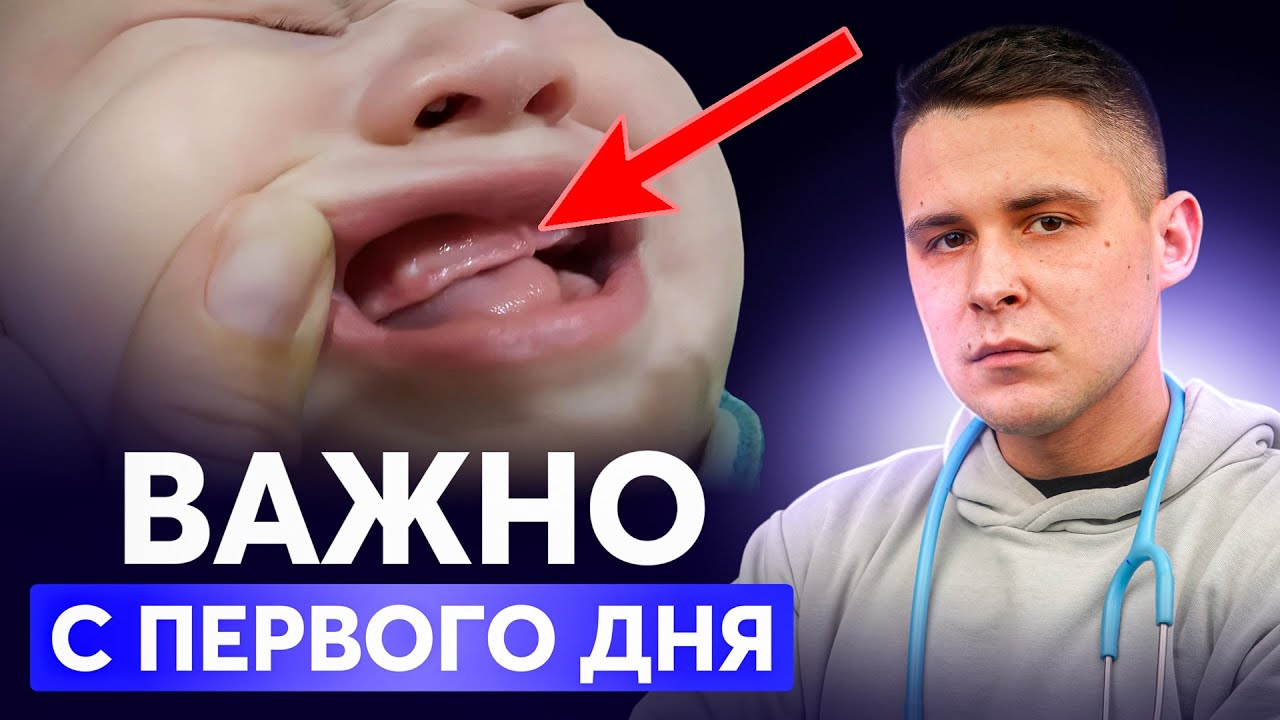 НЕ ЗАГУБИ! Уход за деснами у младенцев с первых дней жизни