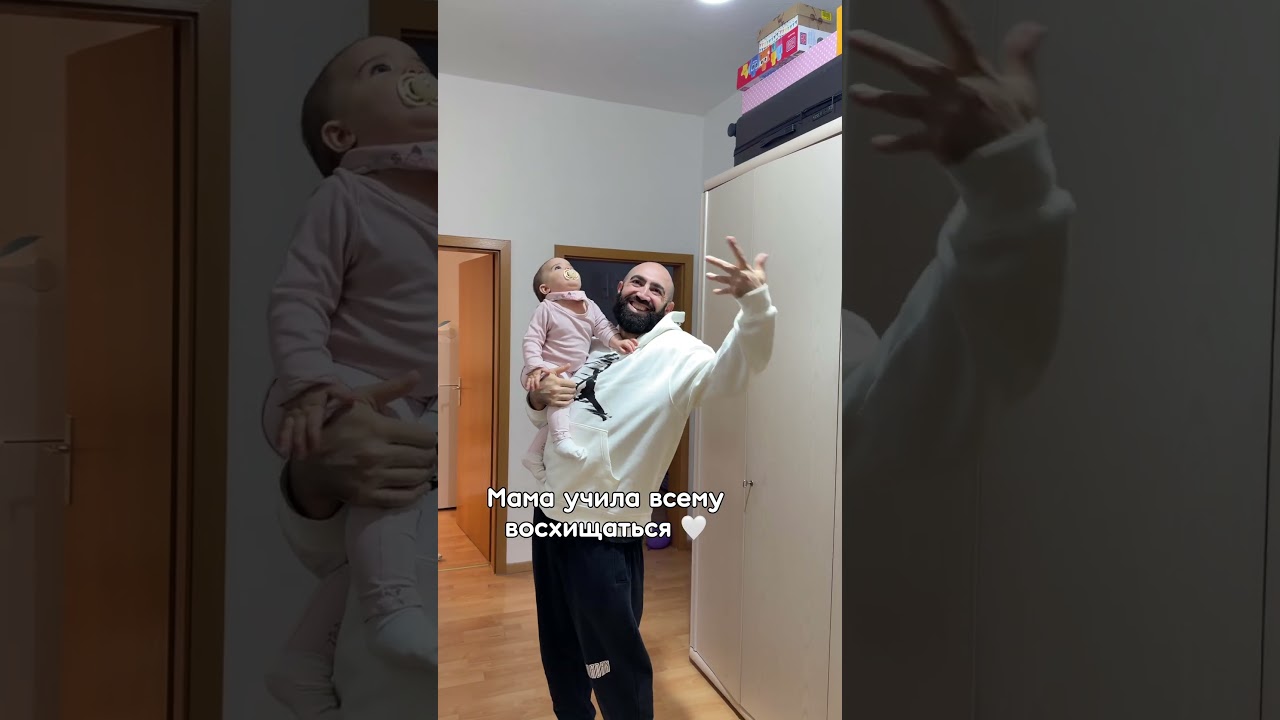 А папа всего лишь поменял лампочку🤍 