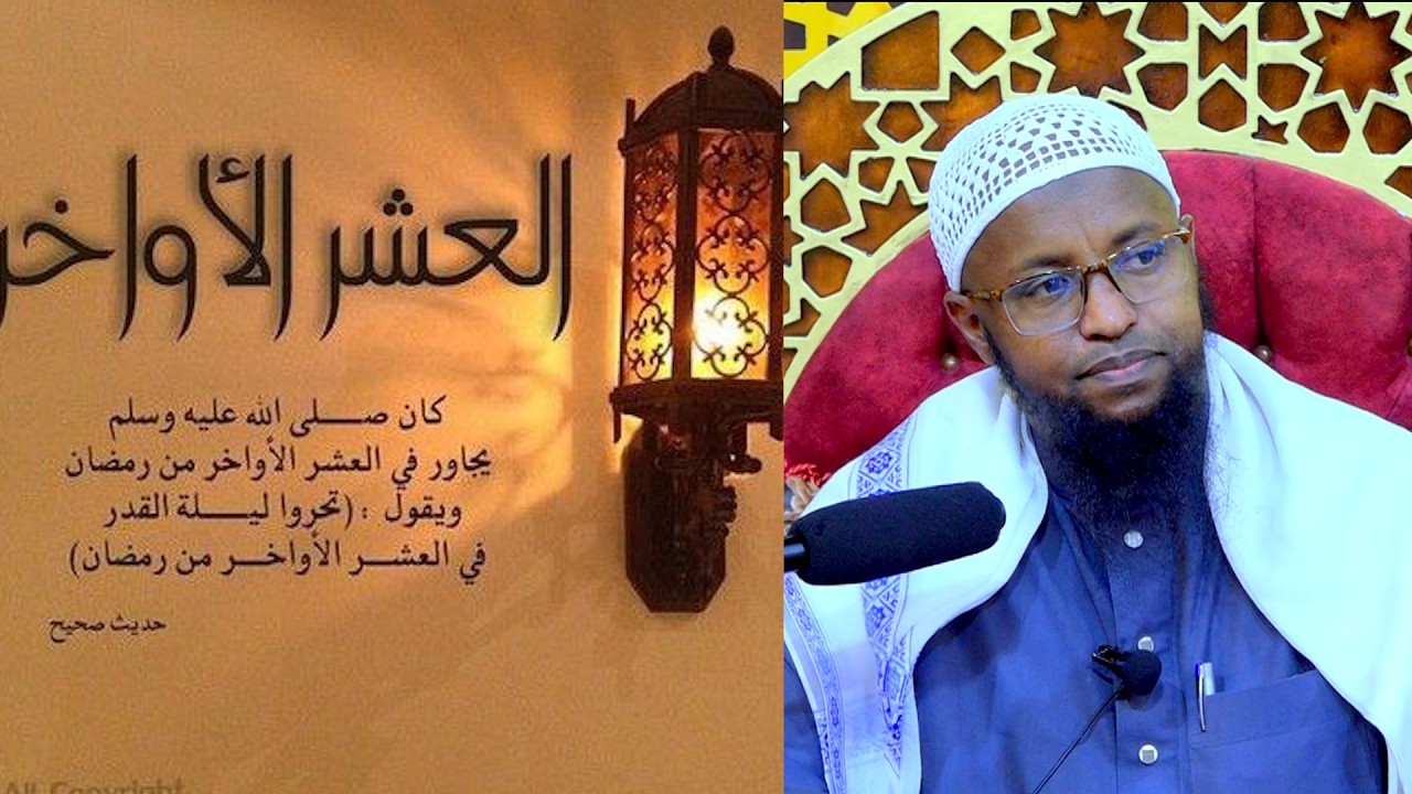 Dadkii wanaagsanaa sida ay ugu dadaali jireen 10ka dane ee Ramadaan .|| Sh Dr Xuseen Faraa'id