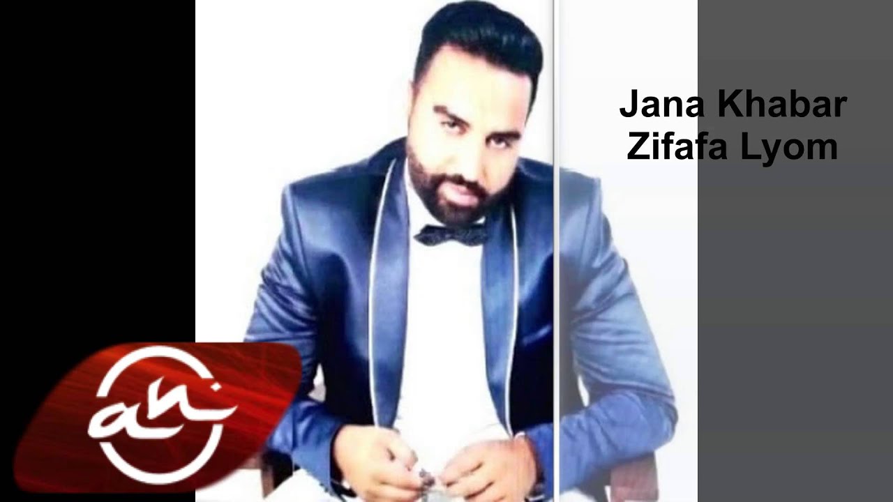 مجيد الرمح - جانا خبر زفافها اليوم  / Majeed El Romeh  - Jana Khabar Zifafa Lyom