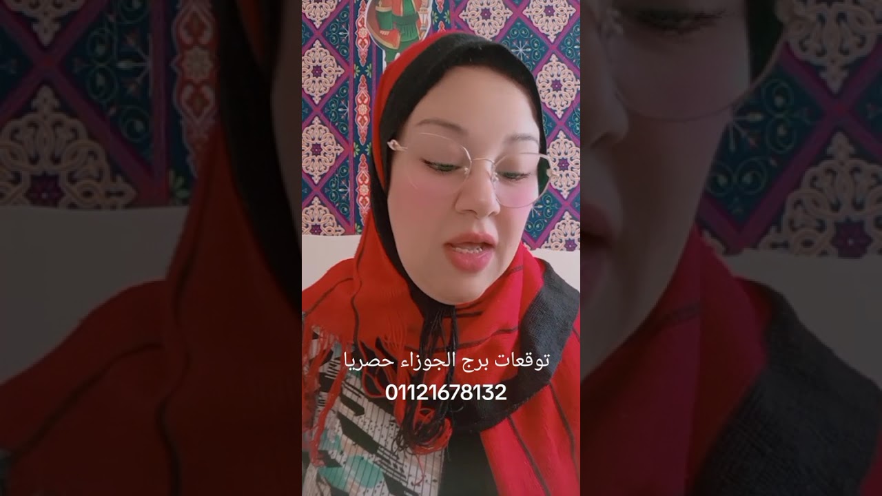 توقعات برج الجوزاء حصريا 01121678132