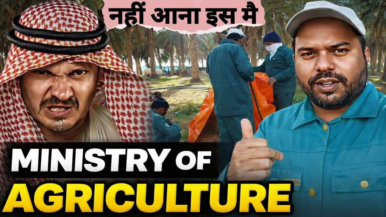 Ministry of Agriculture Reality 😱 | Is Company Me Mat Aana | Saudi Job Truth