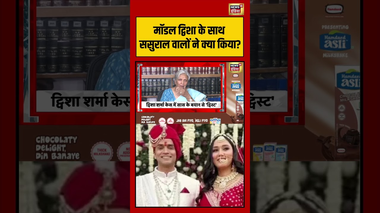 Twisha Sharma Murder Case | मॉडल द्विशा के साथ ससुराल वालों ने क्या किया?| #shorts #viralnews #dowry