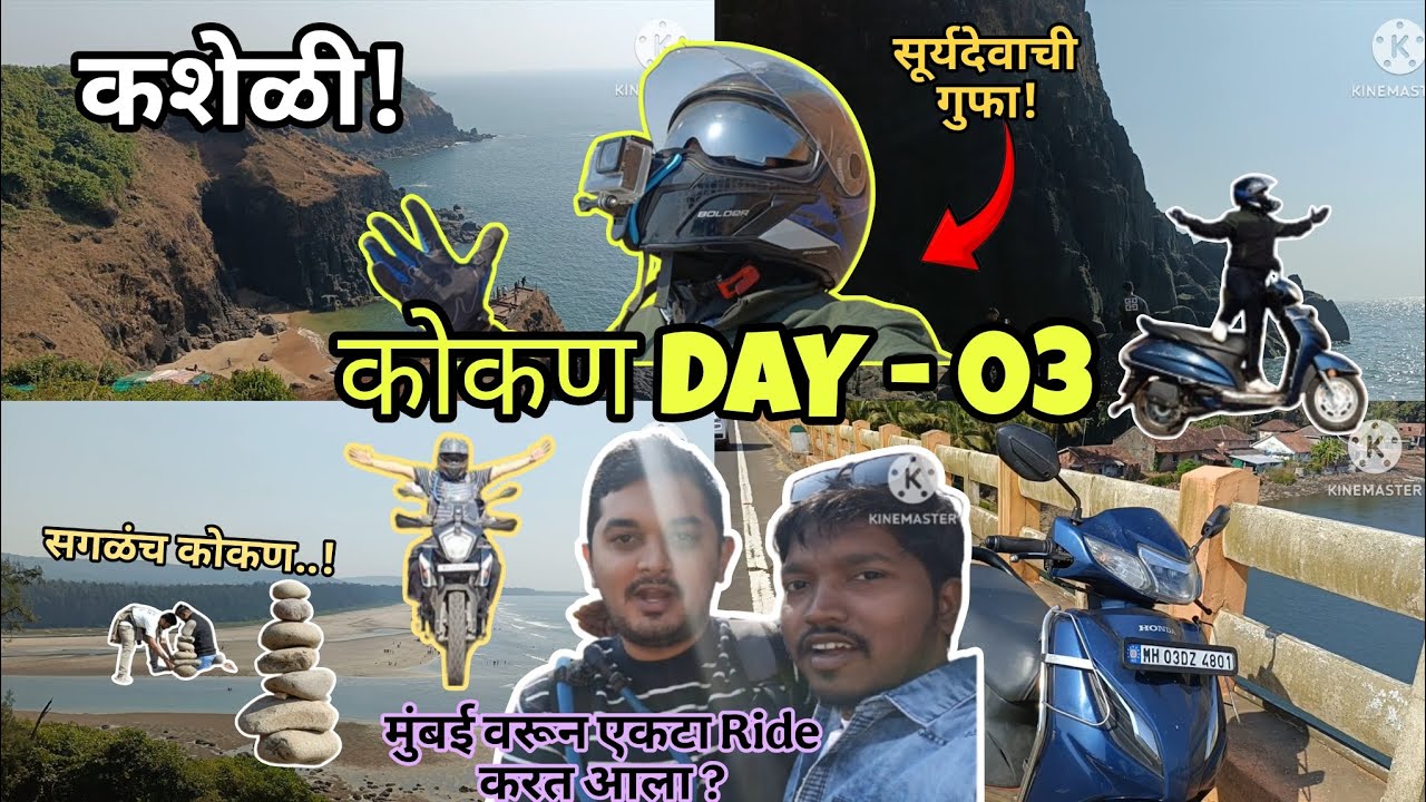 Finally Explore Kasheli Beach | सूर्यदेवाची प्राचीन गुफा मित्र आला मुंबईहून Ride करत? | Kokan DAY 03