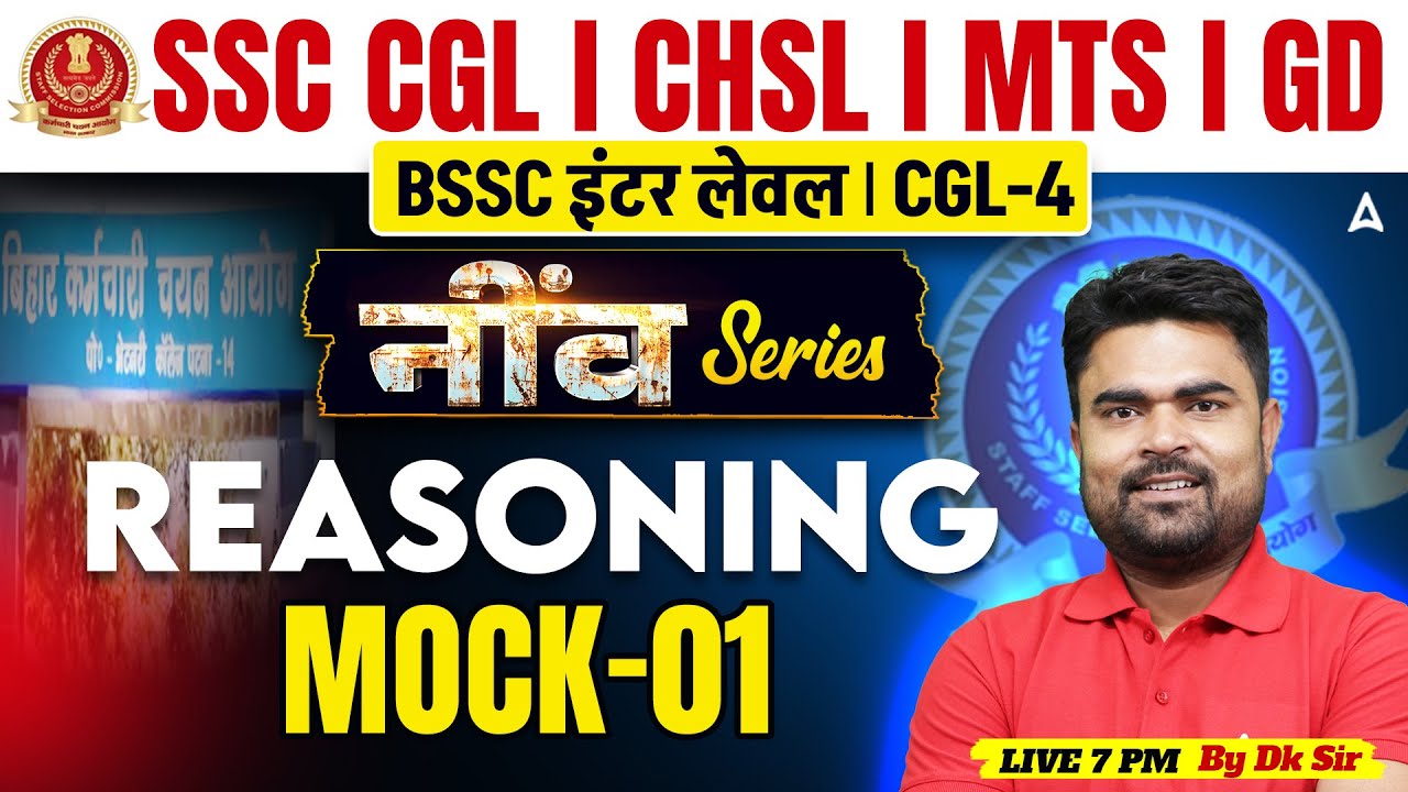 SSC CHSL 2026 Reasoning | Mock 1 | BSSC Inter Level/ CGL-4 | by DK Sir