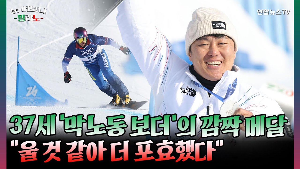 '막노동 8년' 버티고 37세에 첫 올림픽 메달 