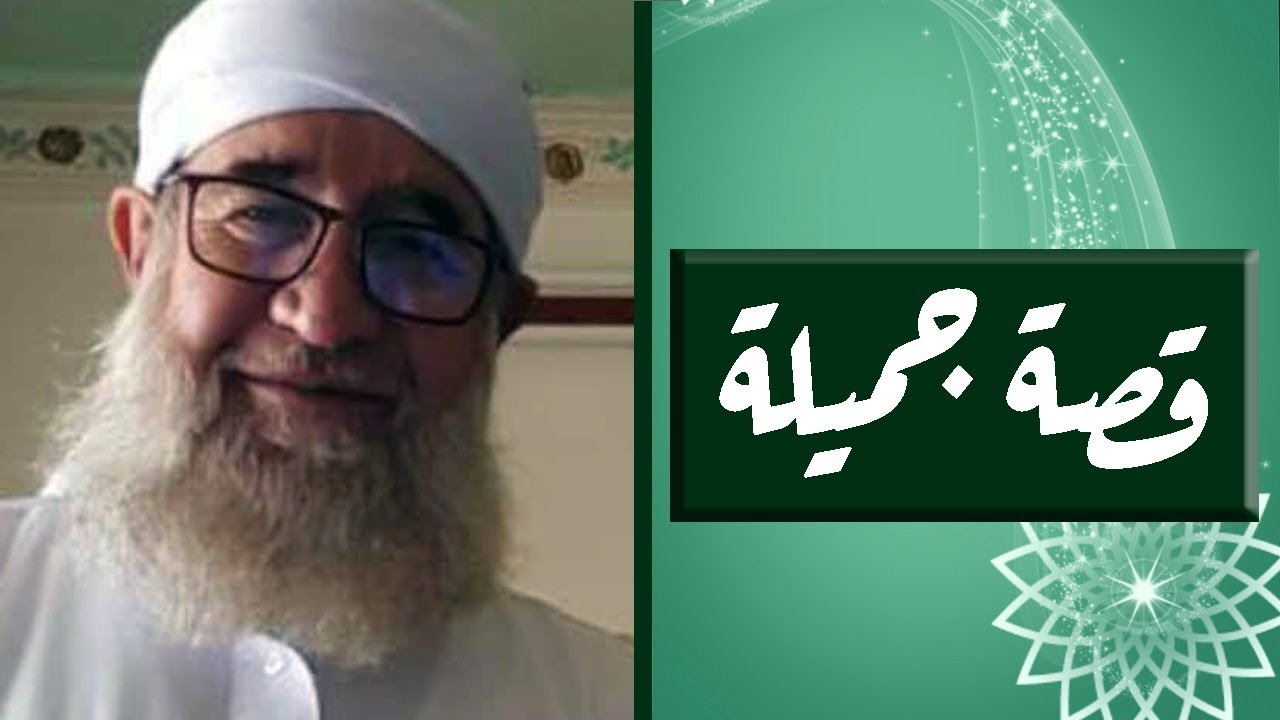 قصة قابيل وهابيل يرويها الشيخ فتحي صافي