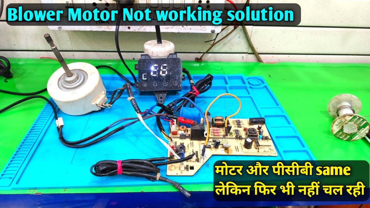 Inverter ac pcb blower motor not working | How to repair ac pcb
