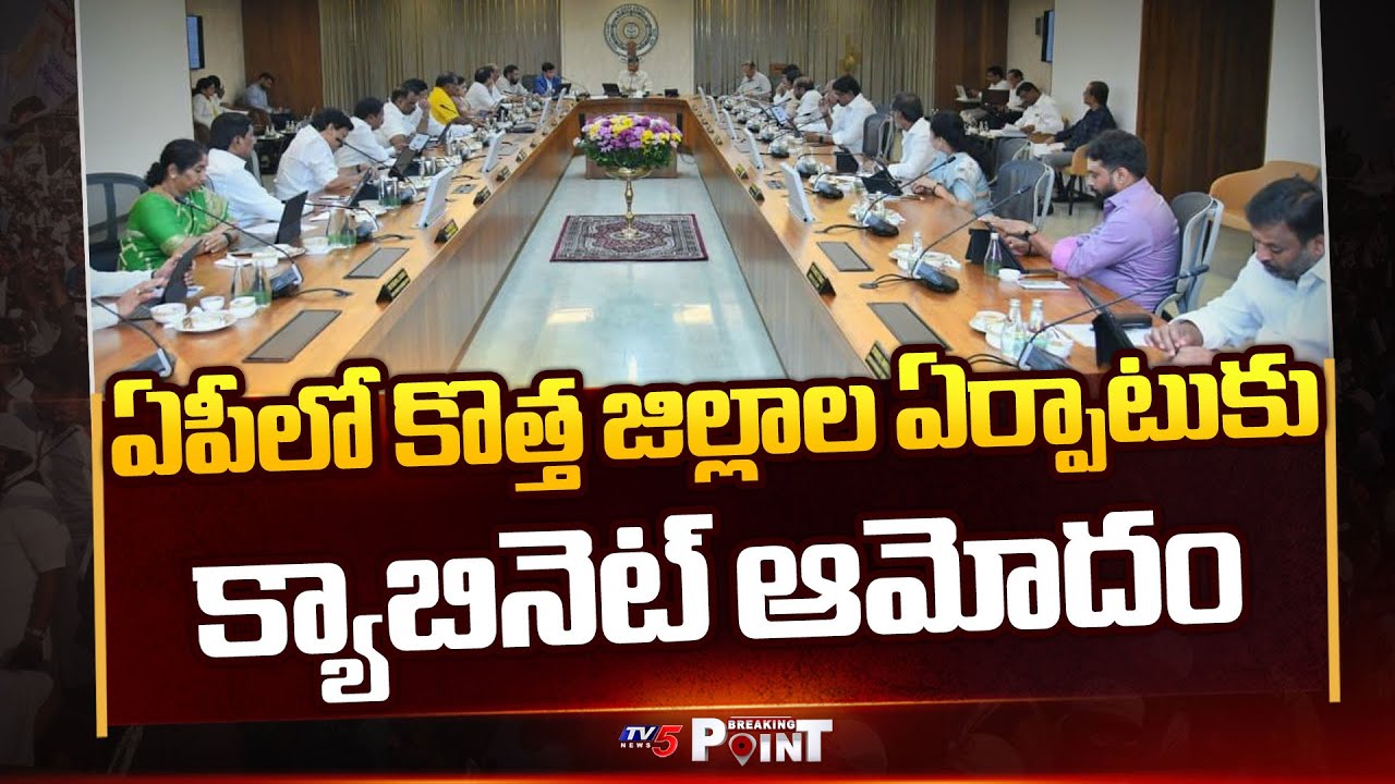 AP Cabinet Decision : CM Chandrababu Naidu Green Signal to New Districts In AP | TV5 News