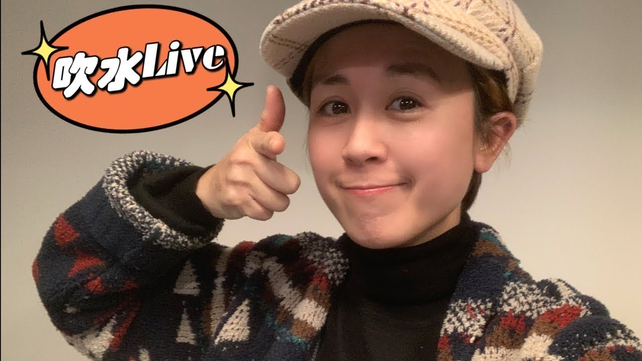 入嚟傾吓偈!😜