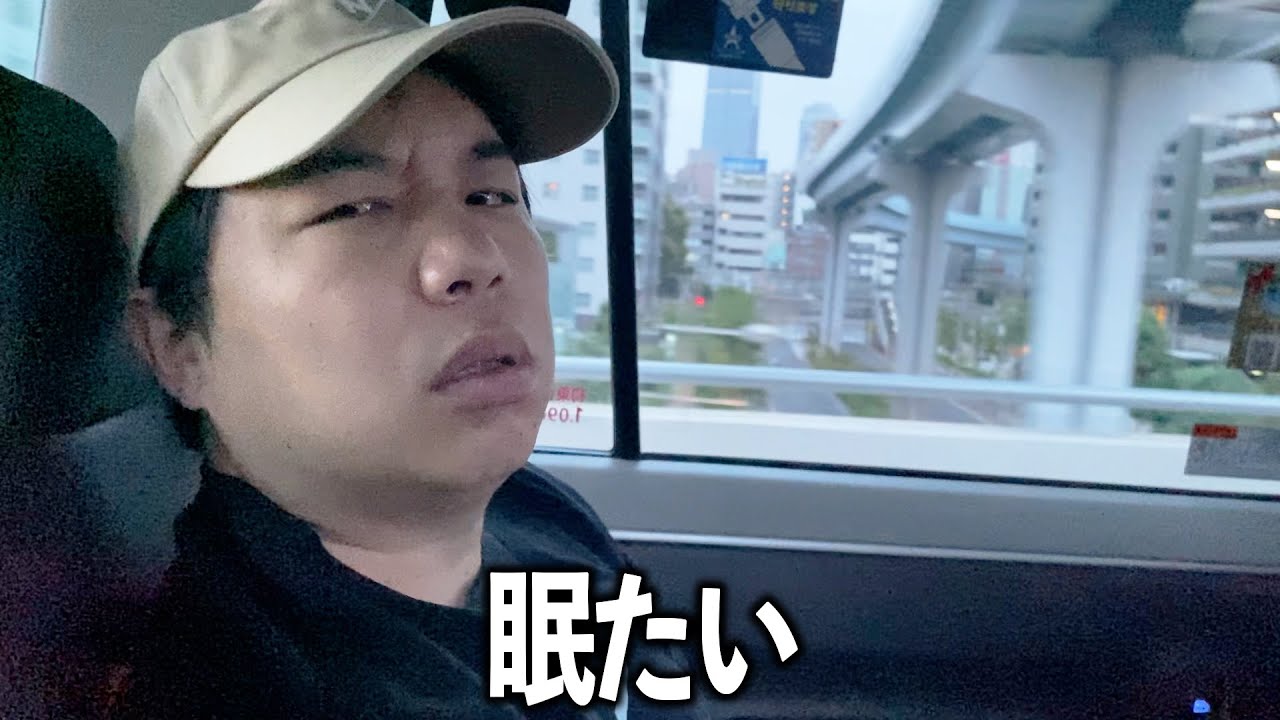 朝早過ぎて眠たい