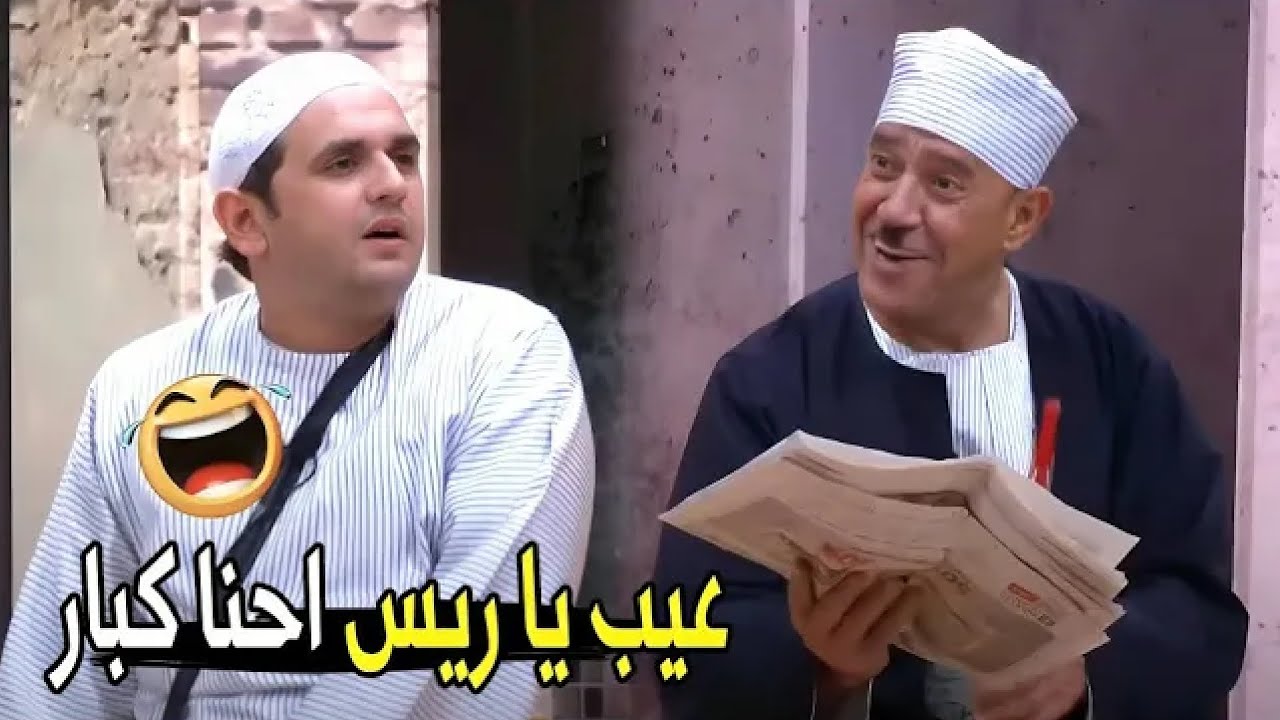 نسوان ايه اللي تجيبها المسرح بس 😂😂 | مش هتبطل ضحك من مصطفي خاطر و اشرف عبد الباقي