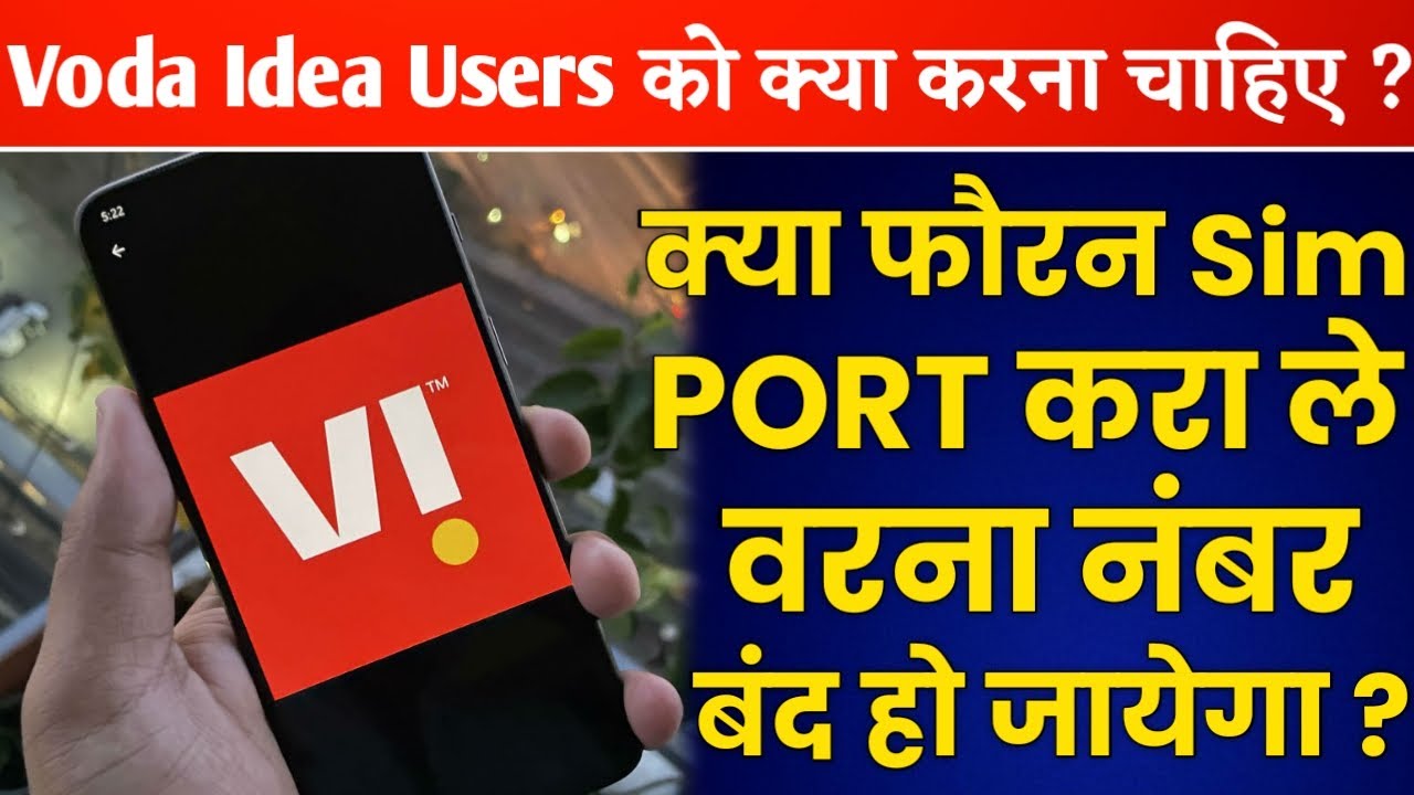 क्या Vi Company के साथ आपका नंबर भी हो सकता बंद 😳 Voda Idea Breaking !