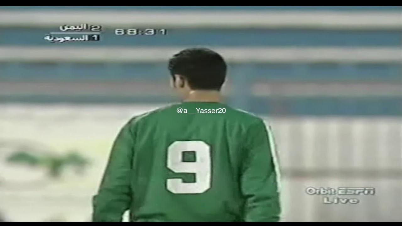 ياسر القحطاني امام اليمن كاس العرب 2002