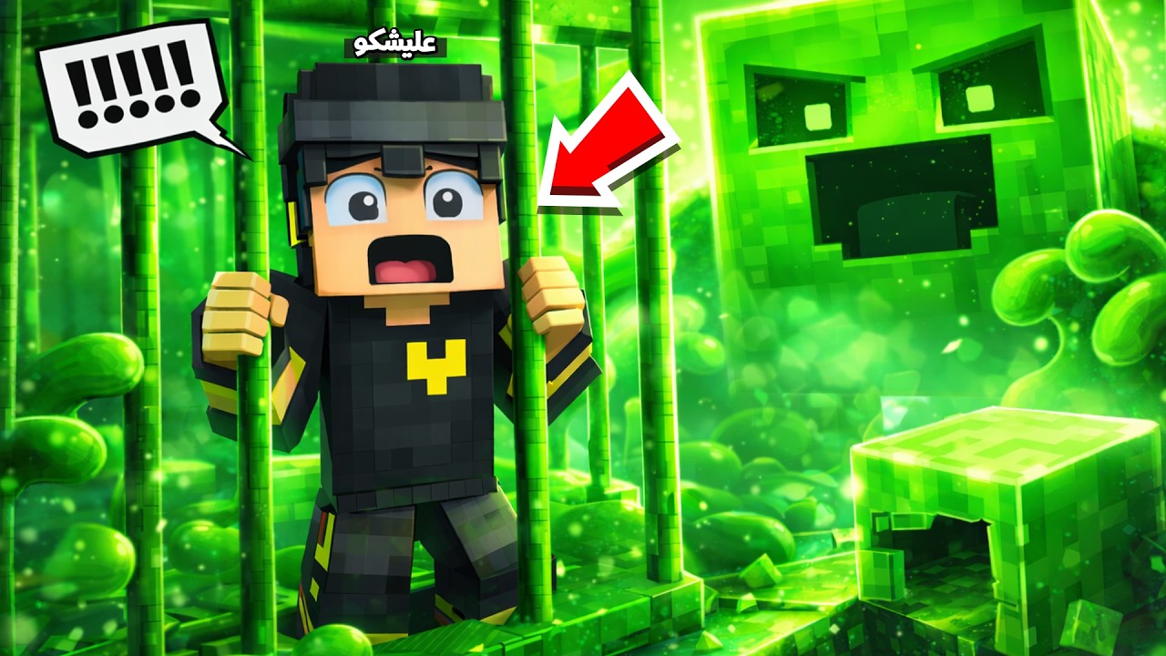 عائلة المتدعبلين #542 لازم اهرب من سجن السلايم مستحيل !!؟😨😱