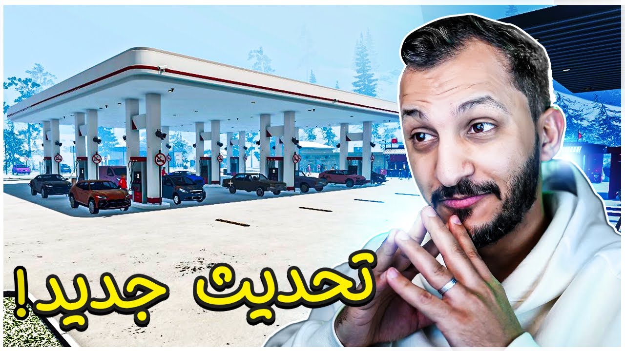 محاكي محطة الوقود #9 | Pumping Simulator
