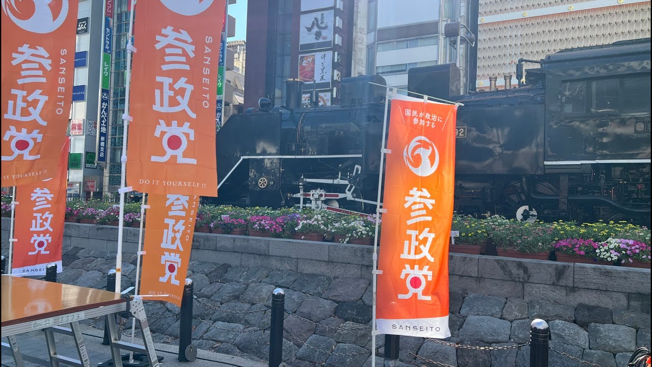 広島1区 山田はじめ候補 広島駅前大橋南詰街頭演説