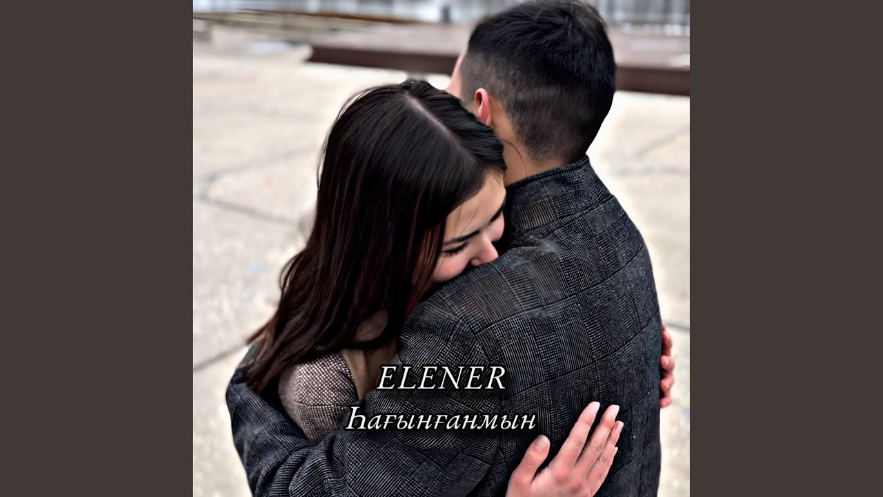 Һағынғанмын (Bashkir Version)