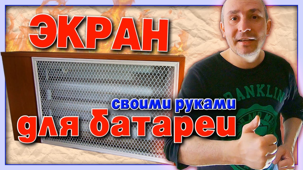 ЭКРАН на БАТАРЕЮ своими руками. ОЧЕНЬ ЭКОНОМНЫЙ СПОСОБ!!!👍
