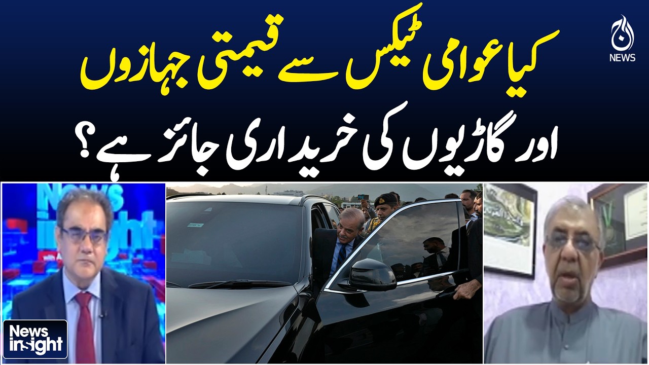 Public Tax Money Debate | Luxury Vehicles & Aircraft Questions | Pakistan Economy - NEWS INSIGHT