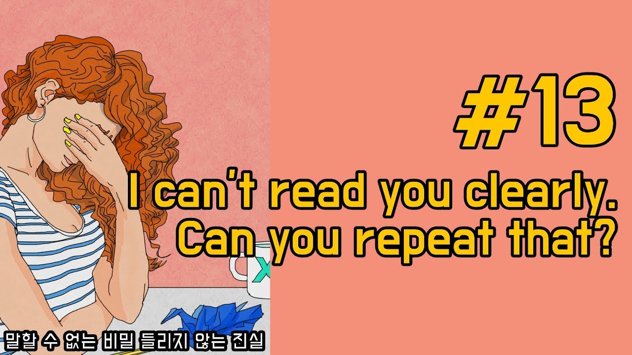 영어회화 연습_13_We can’t read you clearly. Can you repeat that.