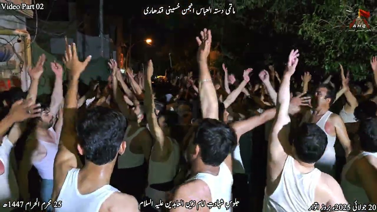 Jaloos e Shahadat e IMAM ZAIN-UL-ABIDEN |20 july  2025-1447| 25th Muharam Part 02
