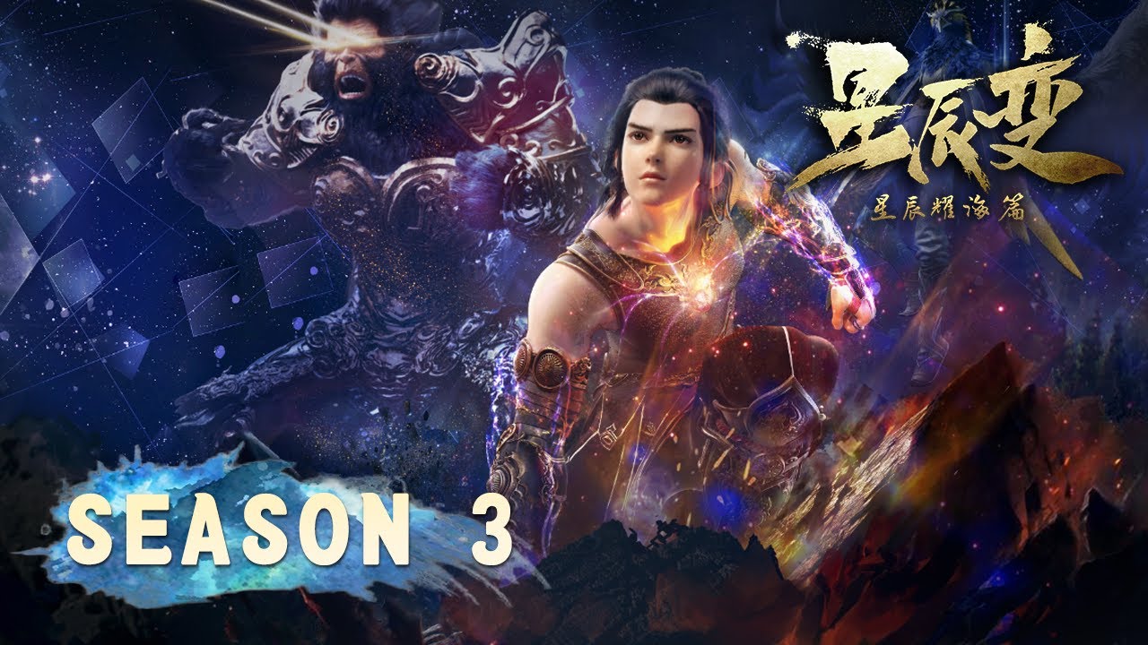 🌟ENG SUB |【星辰变】Season 3 | 六九天劫都拦不住秦羽？第三季集齐玉剑就开仙府，仙魔龙三方直接打疯！ | Stellar Transformations