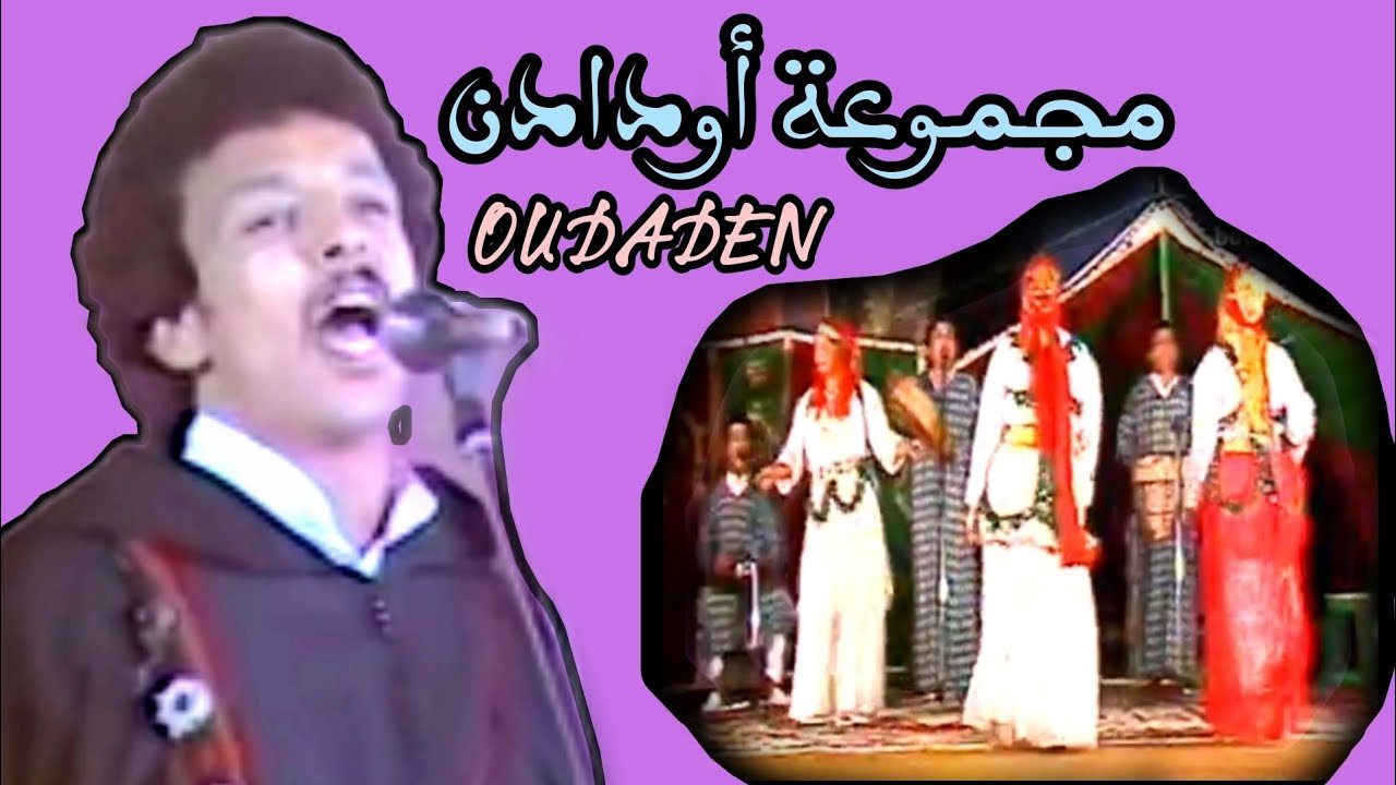 أودادن /سهرة بالدار البيضاء الجزء الرابع oudaden / soirée à casa: partie 4